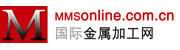 國際金屬加工網
