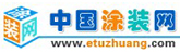 中國涂裝網