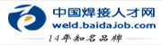 中國焊接人才網