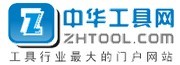 中華工具網