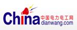 中國電力電工網