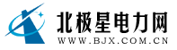 北極星電網