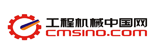 工程機械中國網