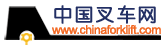 中國叉車網(wǎng)