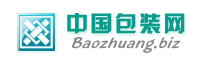 中國包裝網