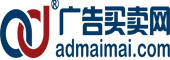 廣告買賣網(wǎng)