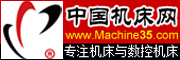 中國機床網