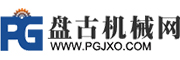 盤古機械網
