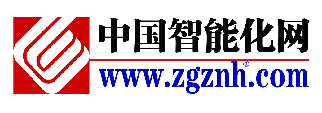 中國智能化網