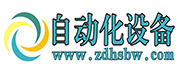 自動化設備
