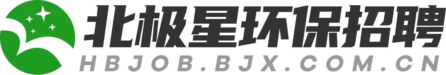 北極星招聘網(wǎng)