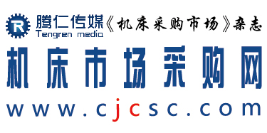機床市場采購網