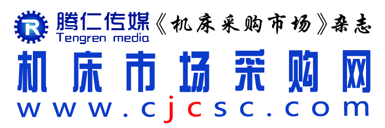 機床市場采購網